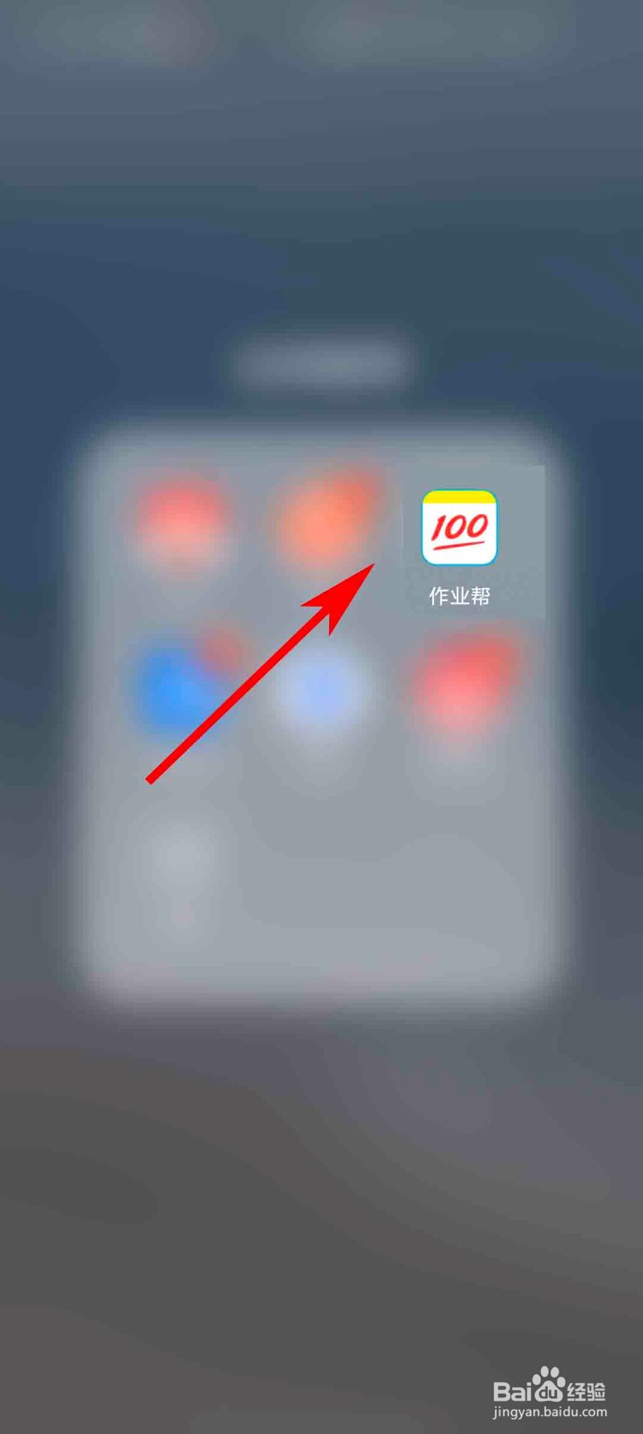 作业帮app怎么关闭省流量提示