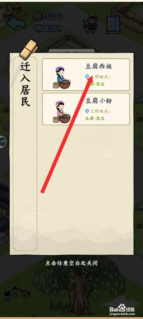 丝路工坊的民宅如何才能入驻豆腐西施