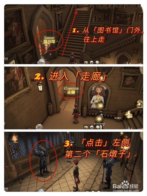 哈利波特魔法觉醒万圣节10.29彩蛋位置一览