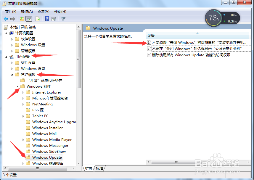 电脑一直windows update 怎么关闭?