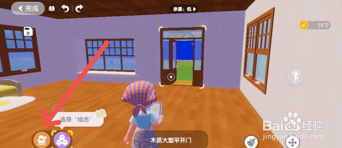 心动小镇怎么进入建筑模式选择给小屋摆放的物品