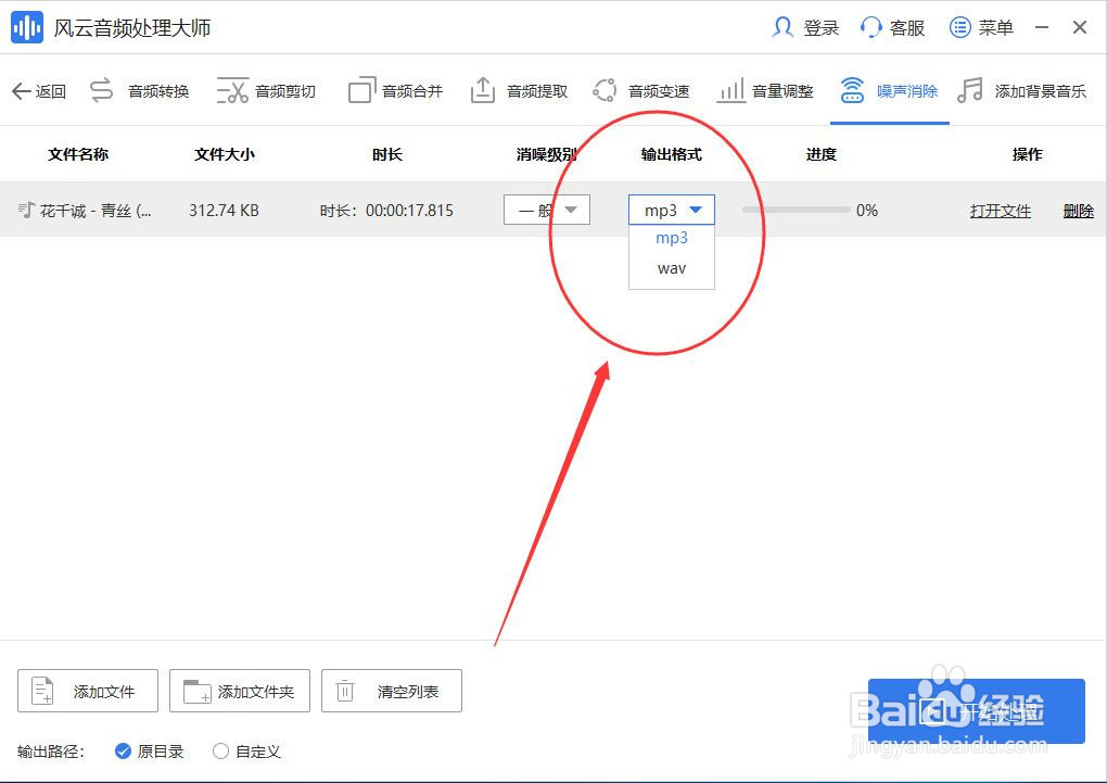 如何消除音频中的噪声?