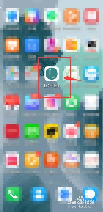 LOFTER怎么设置不显示我的推荐
