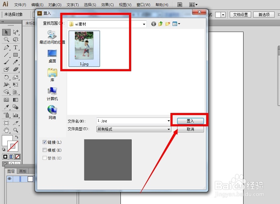 AI教程：[85]如何置于位图