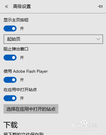 怎么启动浏览器的Flash