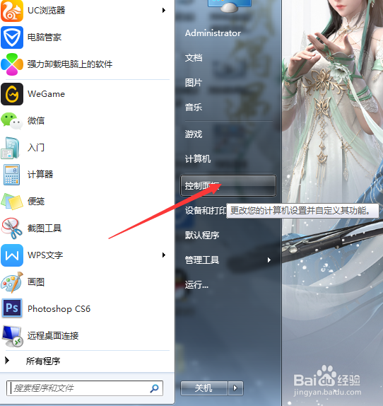 电脑怎么设置自动锁屏攻略