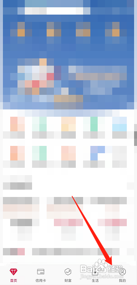 中国银行app怎么更新身份证有效期