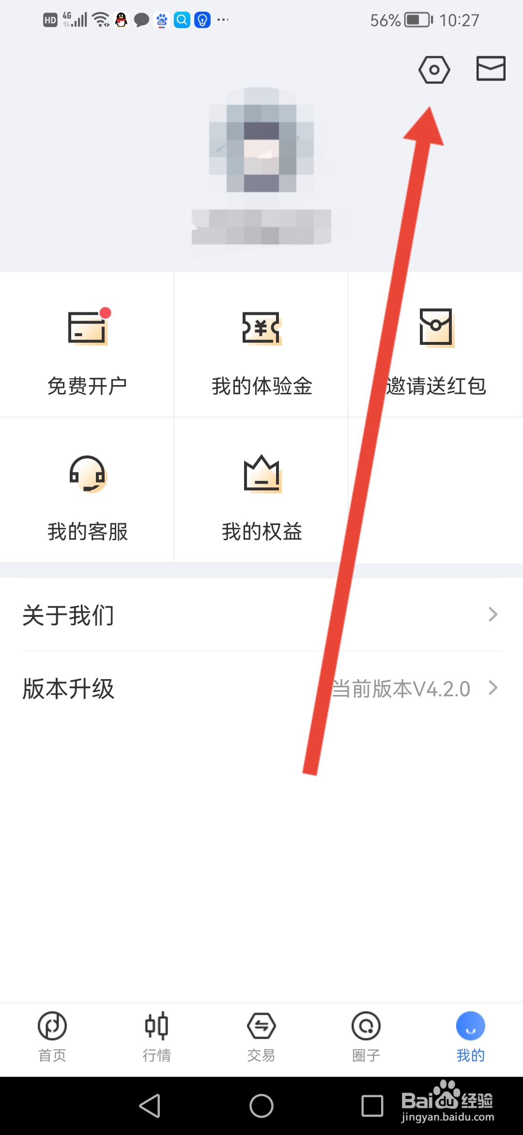 期货先锋怎么开启屏幕常亮