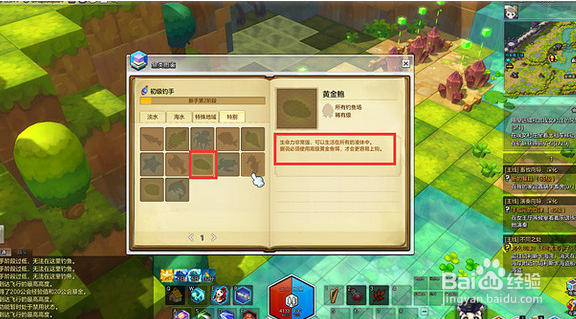 冒险岛2 钓鱼技巧