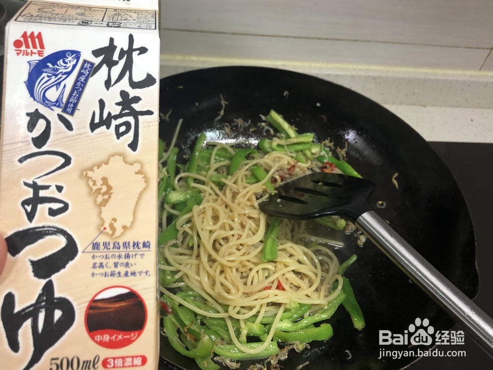 抢着吃的青椒吻仔鱼和风意大利面