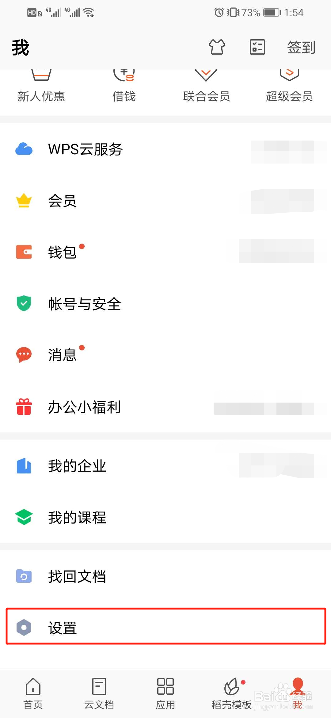 微信文件已过期或被清理怎么办
