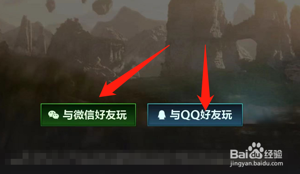 英雄联盟手游怎么上别人的号