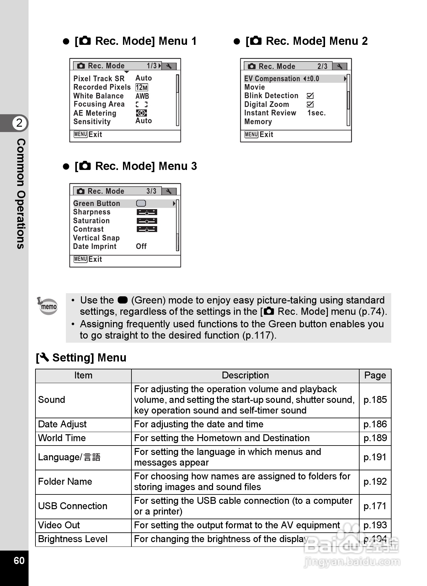 宾得Optio P70数码相机使用说明书:[7]