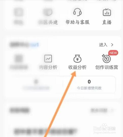 知乎软件如何申请提现