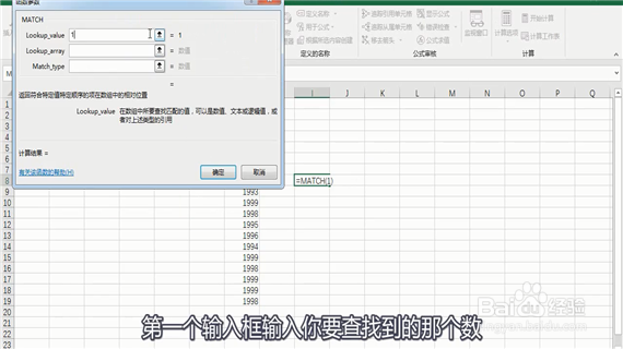 Excel巧操作——excel中match函数如何使用