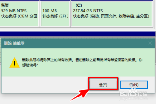 Win10系统无法格式化电脑D盘的解决方法