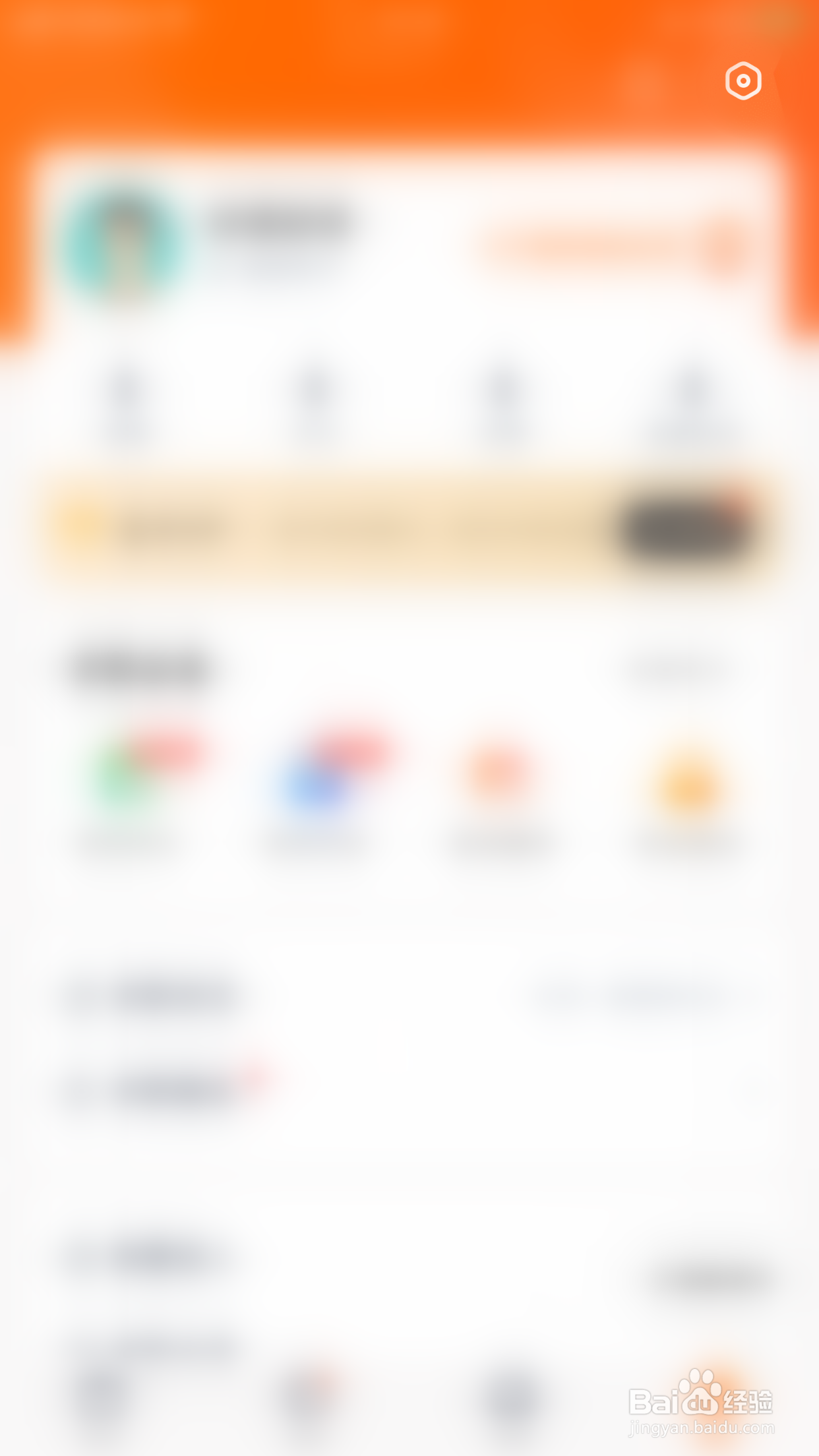 猎聘如何关闭消息通知