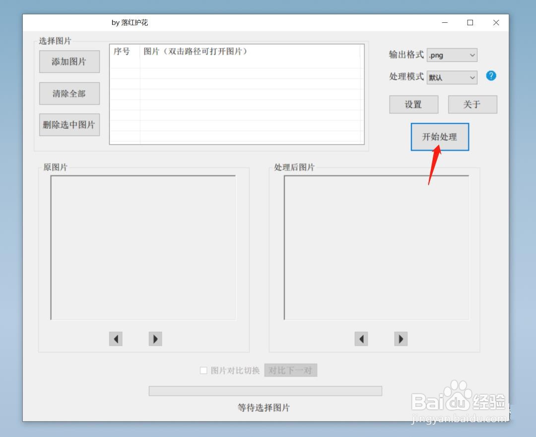 如何把图片变清晰？