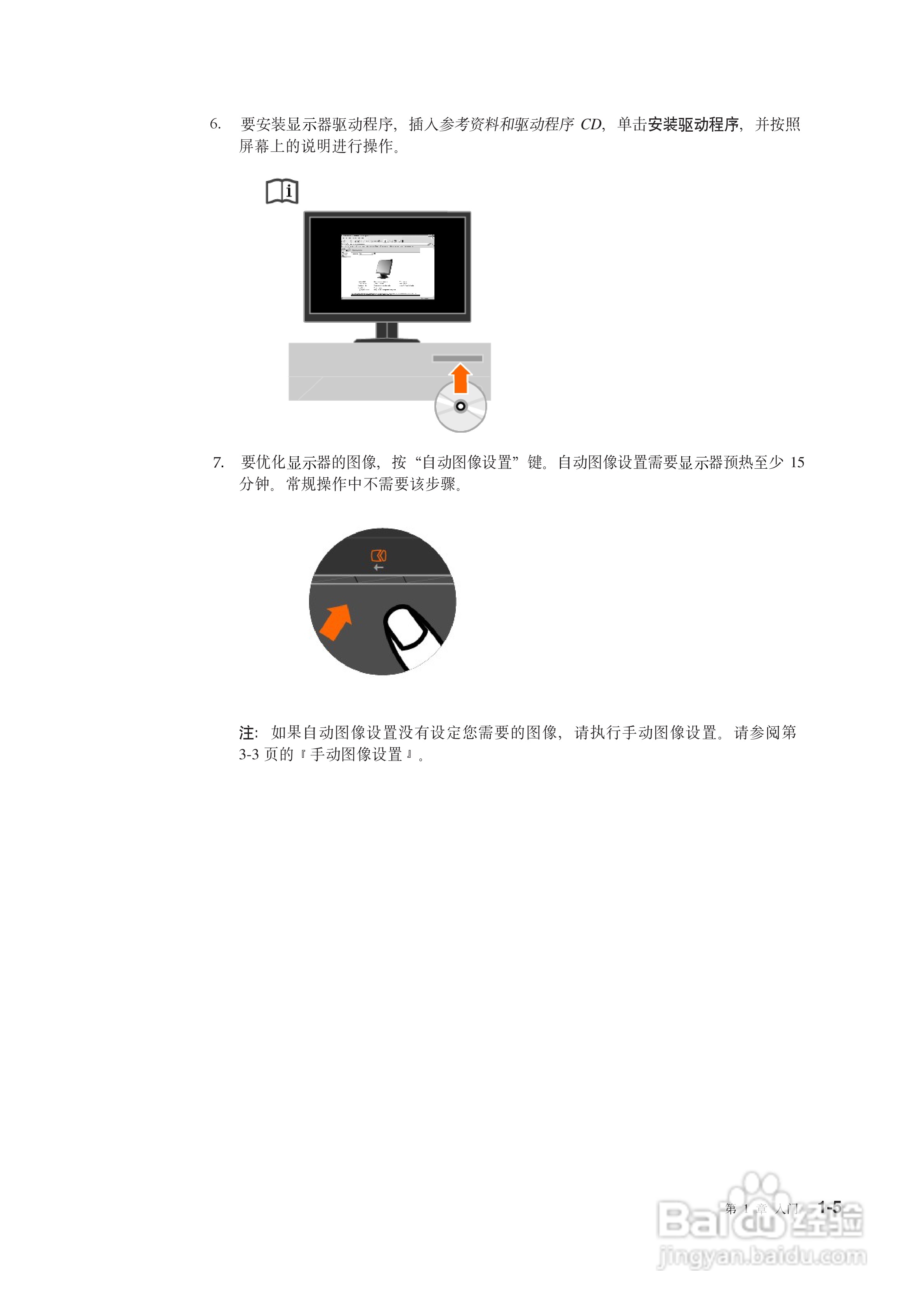 联想L2021wD液晶显示器使用说明书:[1]