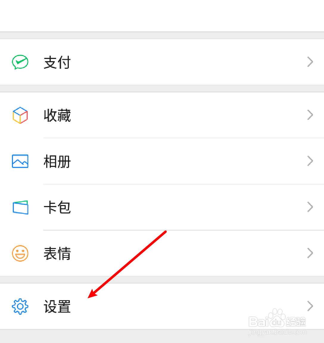 微信怎么查看使用了多少流量？