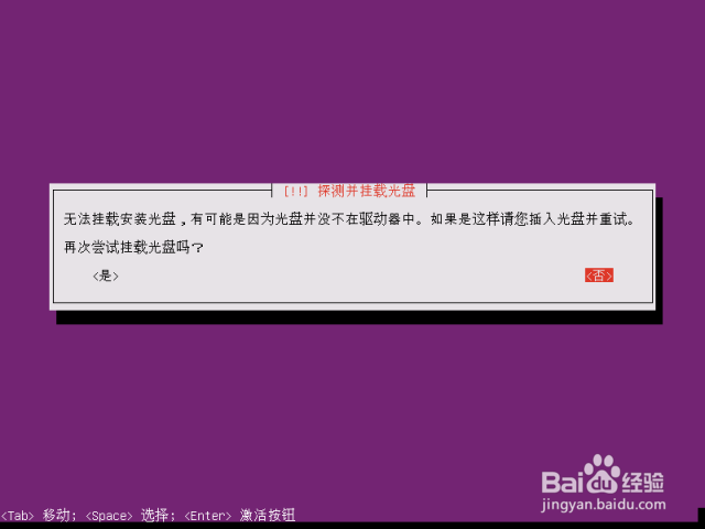 解决使用U盘安装Ubuntu 14.04遇到的问题