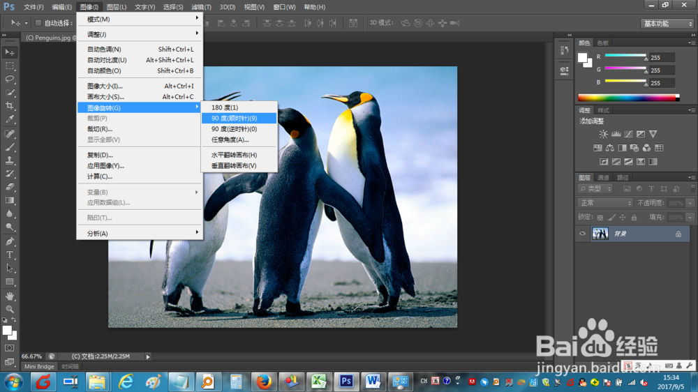 如何使用photoshop cs6以90度旋转图片