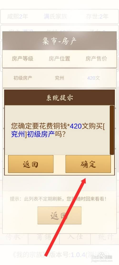 我的宗族如何才能购买初级房产