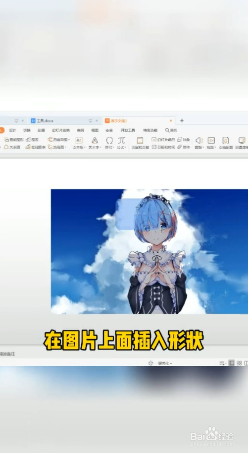 如何用ppt制作一张精美的图片排版