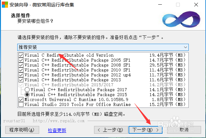 vc2017运行库怎么用