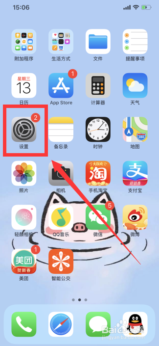 手机用爱奇艺快进的时候会有震动，如何关闭