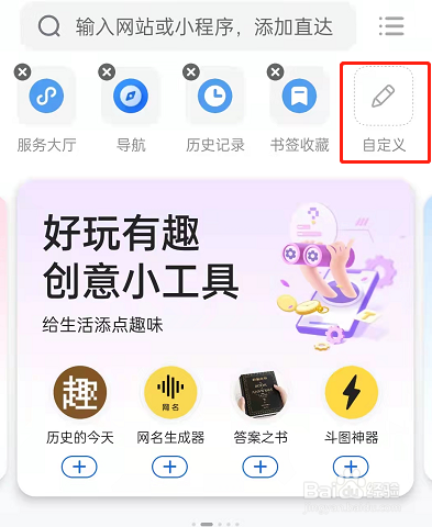 QQ浏览器怎么添加直达网站