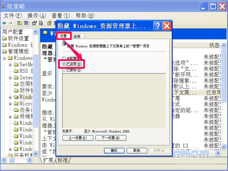 我的电脑右键菜单中没有管理选项怎么解决