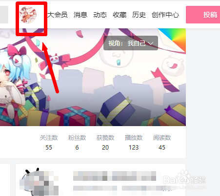 b站个人空间怎么显示公开最近投币视频