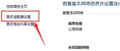 笔记本怎么设置Wifi热点