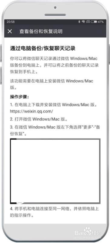 永久保存微信中的聊天记录