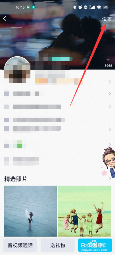 qq群怎么解除禁言