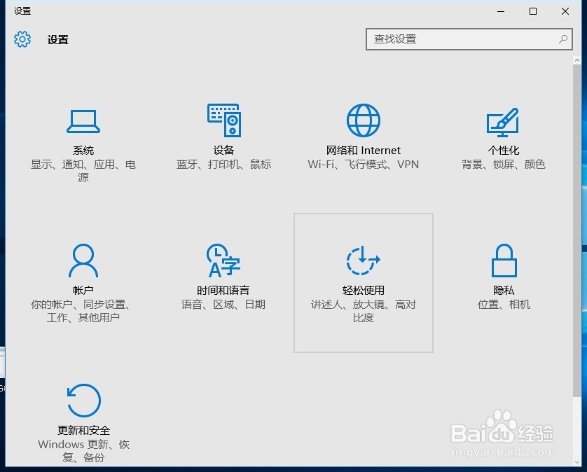 如何快速开启win10屏幕键盘