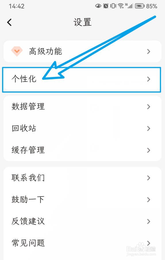 一叶日记点击签名小组件跳转到添加日记？