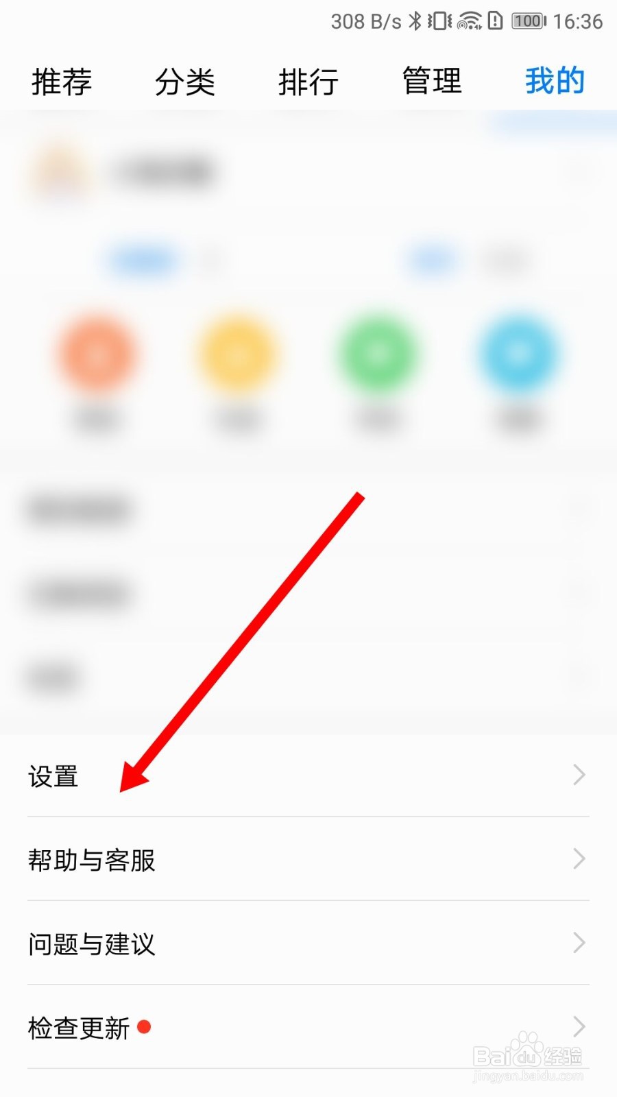 华为应用市场怎么关闭自动更新软件