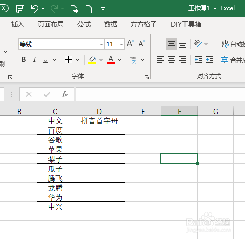 如何快速为汉字添加拼音首字母