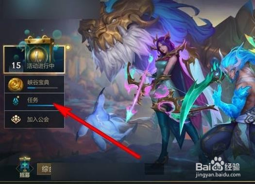 英雄联盟手游怎么快速到10级