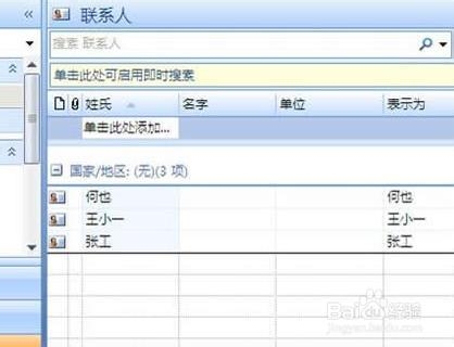 Excel转换成VCF全攻略【图文详解】
