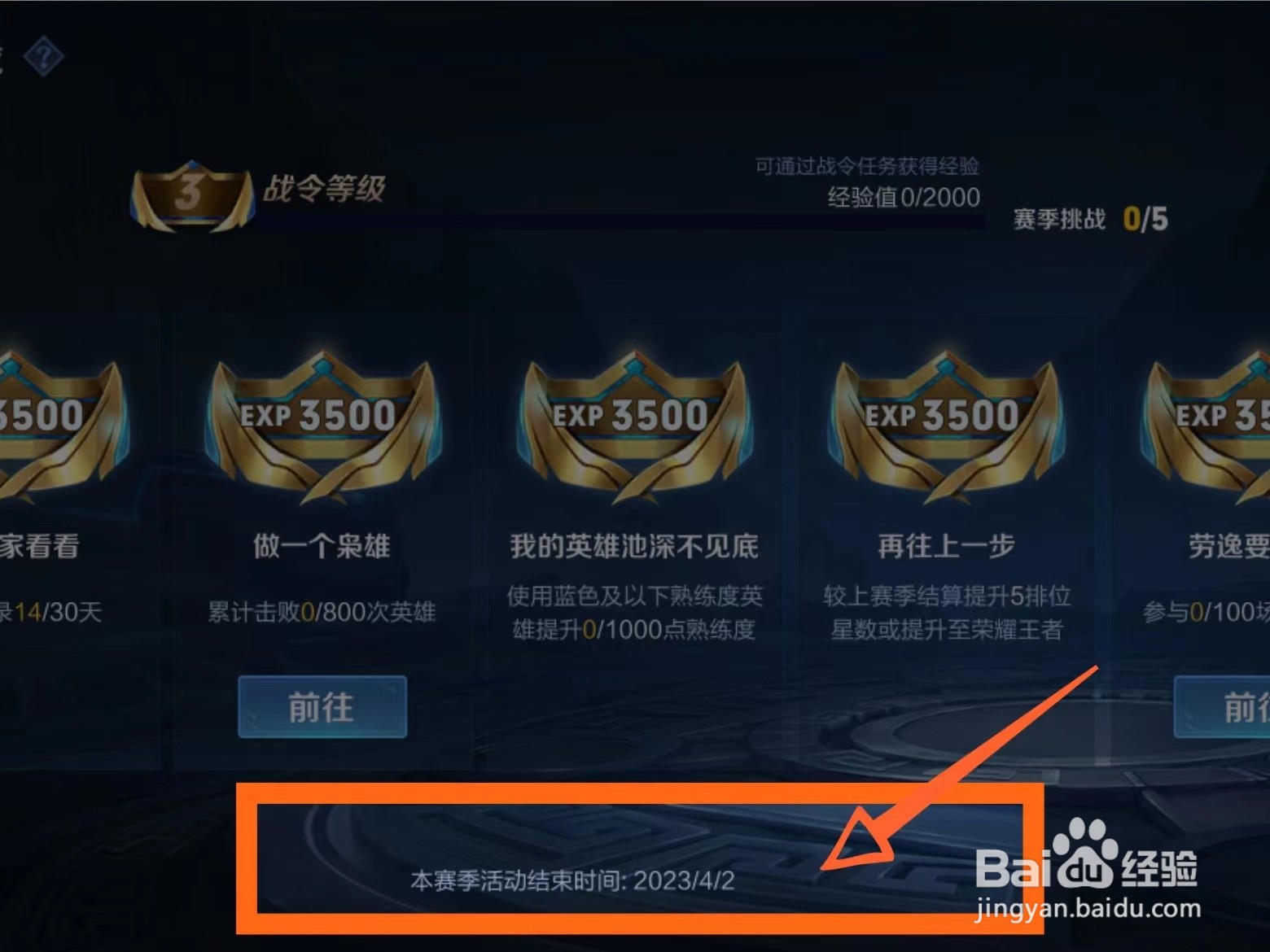 王者荣耀战令什么时候更新