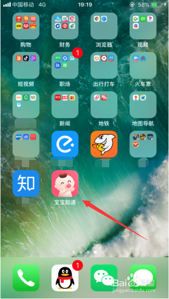 宝宝知道苹果手机怎么下载