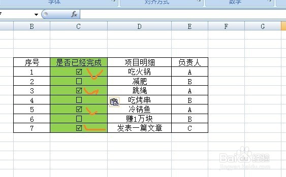 如何在excel中快速生成方框中带钩的效果