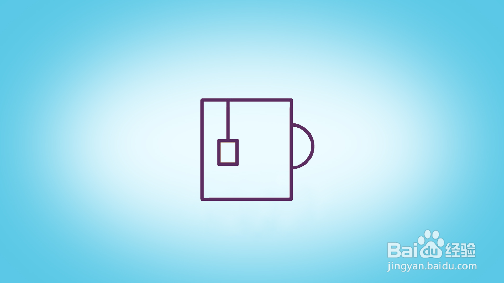 如何画简约茶杯