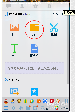 手机电脑传文件，无需数据线