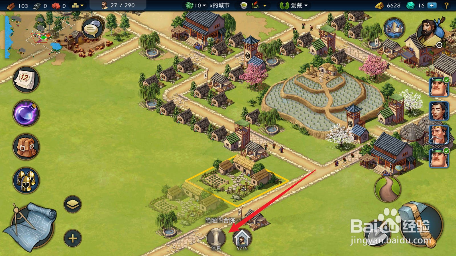 模拟帝国住宅未满就无法进人了怎么办