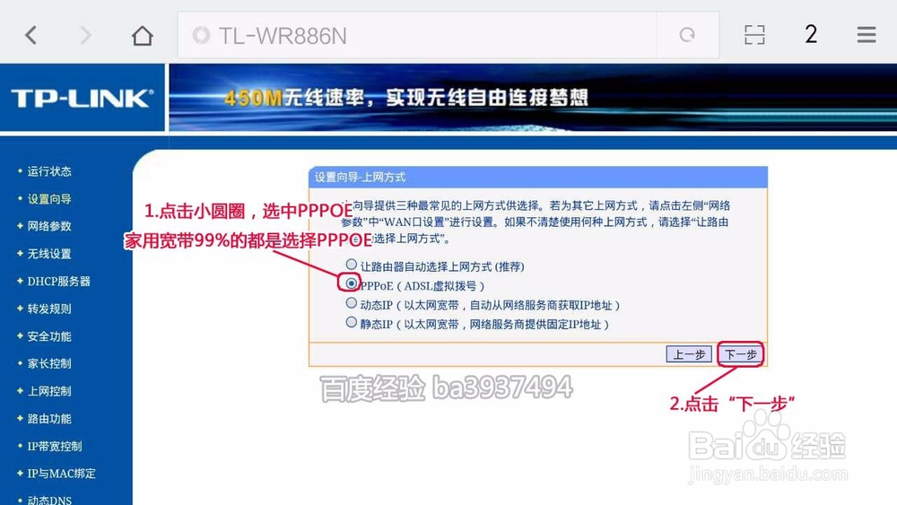 如何用手机设置新路由器
