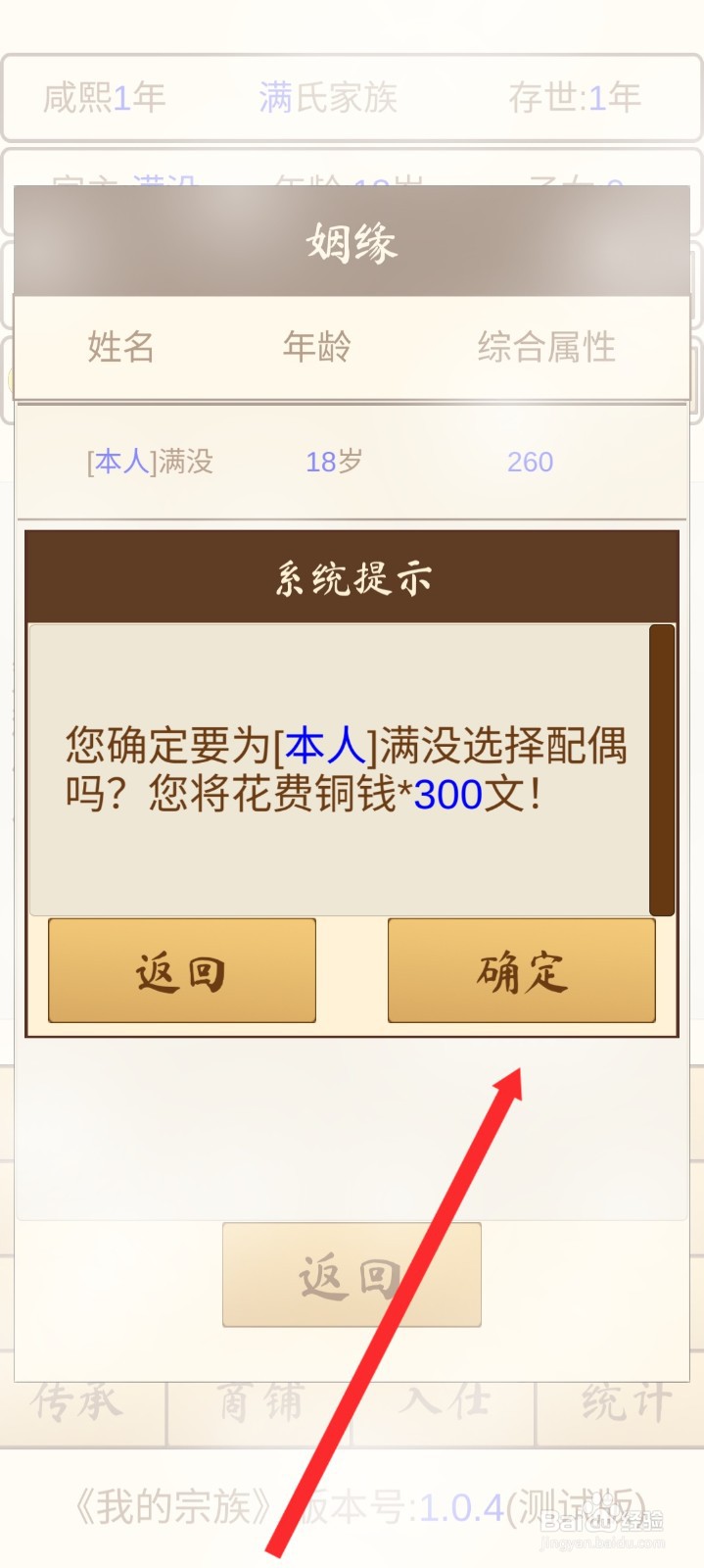 我的宗族如何给人说媒